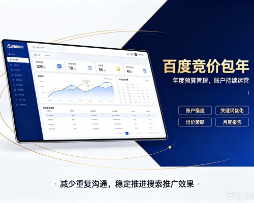 恩施百度竞价包年
